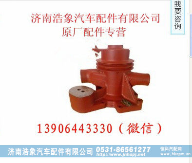 潍柴WP10发动机水泵