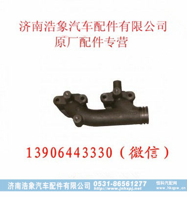 612600111991,排气歧管,济南浩象汽车配件有限公司