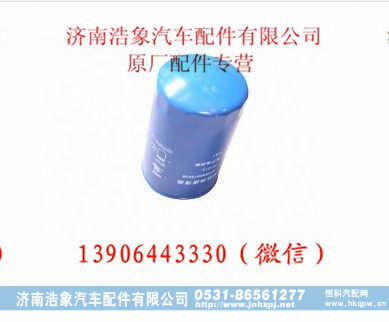 潍柴WP12 欧III发动机机油滤芯
