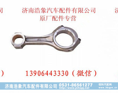潍柴WP12发动机连杆总成