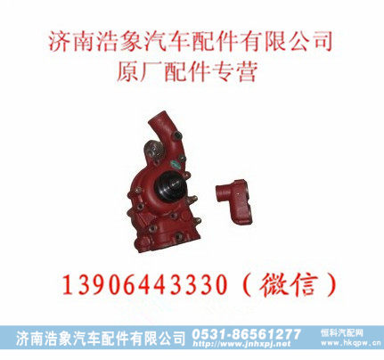 潍柴WP12发动机水泵