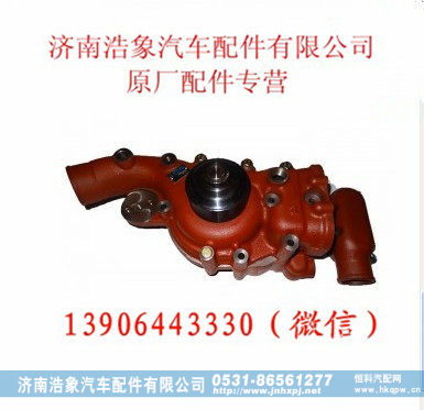 潍柴WP12发动机水泵总成