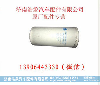 重汽柴油滤芯