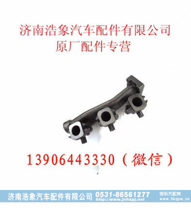 612600110855,排气歧管,济南浩象汽车配件有限公司