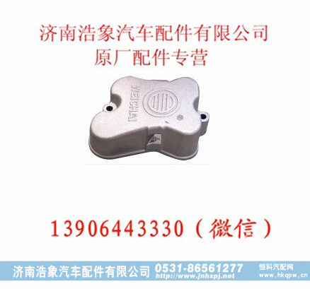 潍柴动力汽缸盖罩壳