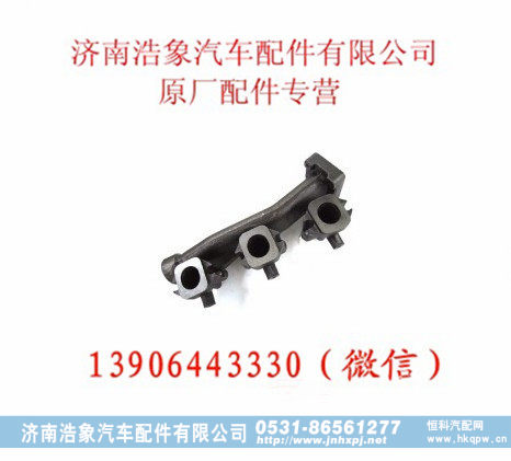 612600111712,排气歧管,济南浩象汽车配件有限公司