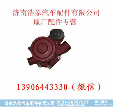 潍柴发动机国三WP10水泵