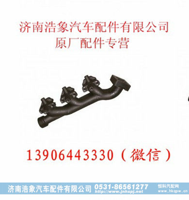 612600113853,排气歧管,济南浩象汽车配件有限公司
