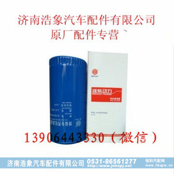 潍柴发动机机油滤清器