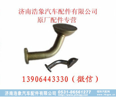 潍柴发动机集滤器总成