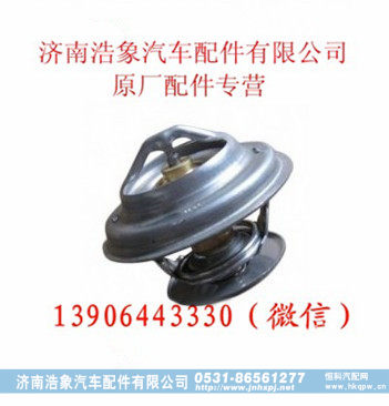 潍柴发动机节温器