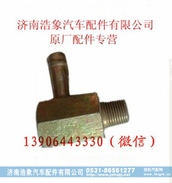 潍柴发动机节温器进出水接头