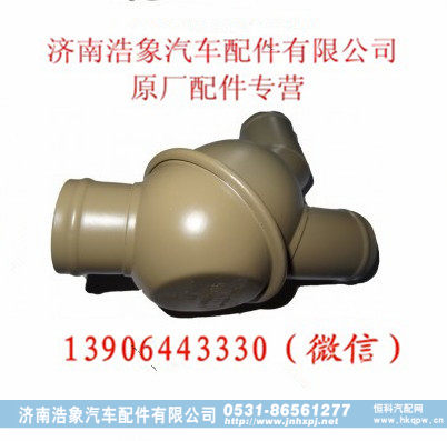 潍柴发动机节温器总成