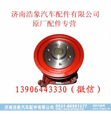 潍柴发动机欧三WP10水泵总成