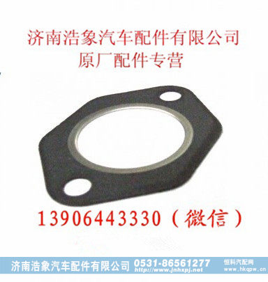 潍柴发动机排气管垫片