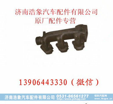 612600112548,排气歧管,济南浩象汽车配件有限公司