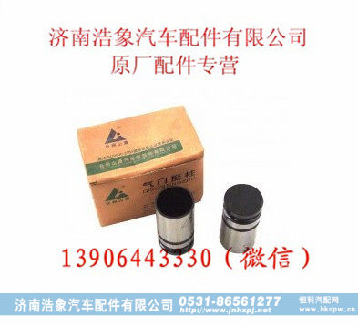 潍柴发动机气门挺柱总成