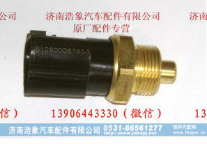 潍柴发动机双温控开关