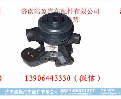 潍柴发动机水泵