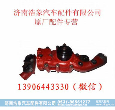 潍柴发动机水泵