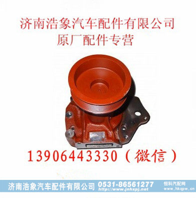 潍柴发动机水泵