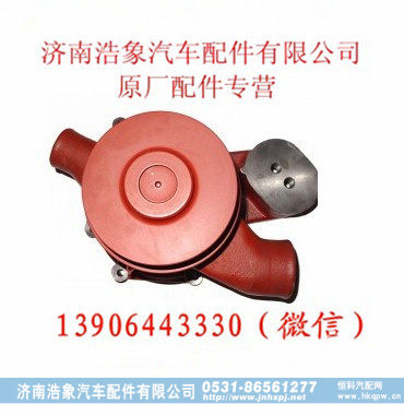 潍柴发动机水泵