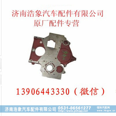 潍柴发动机正时齿轮室