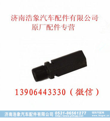 潍柴机油泵限压阀