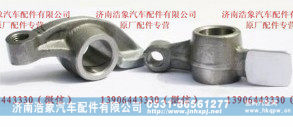 潍柴进气门摇臂总成