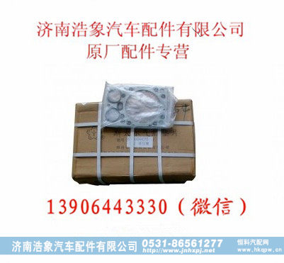 潍柴欧二欧三汽缸垫