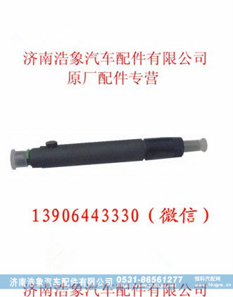 61560080305,,济南浩象汽车配件有限公司