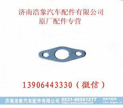 612600080615,,济南浩象汽车配件有限公司