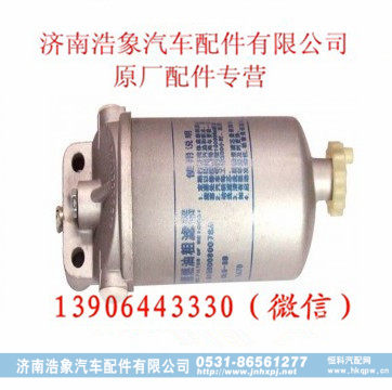 潍柴燃油滤清器总成