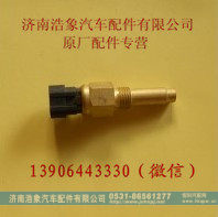 潍柴水温表传感器
