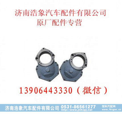潍柴凸轮轴齿轮盖