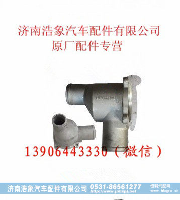 重汽天然气发动机节温器壳