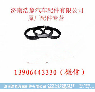 VG1540030011,,济南浩象汽车配件有限公司