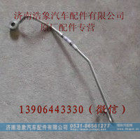 潍柴增压器进油管