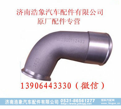 潍柴增压器连接弯管