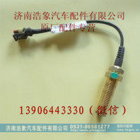 潍柴转速传感器