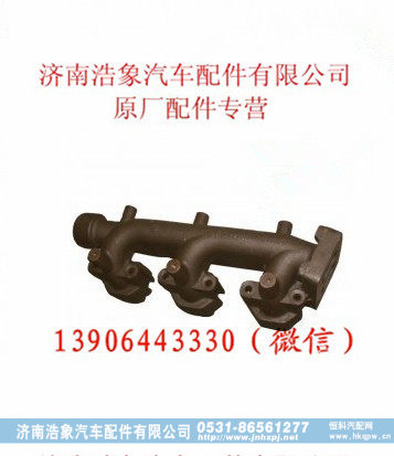VG2600111136,,济南浩象汽车配件有限公司