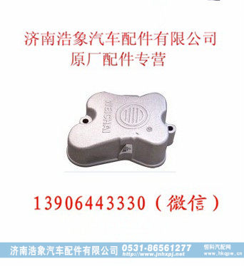 重汽D10国Ⅲ气缸盖罩