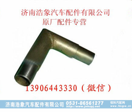重汽D12.34-30发动机回油弯管