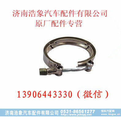 重汽EGR发动机增压器卡子