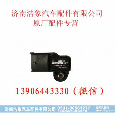 重汽T10发动机进气压力温度传感器