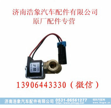 重汽WT615.91天然气发动机低压电磁阀