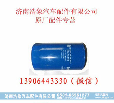 重汽WD615     D12旋装式机油精滤清器