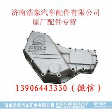 重汽WD615.67发动机端盖