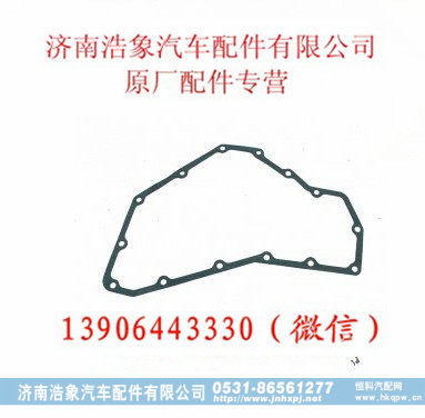 重汽WD615.67发动机机油冷却器c盖垫片
