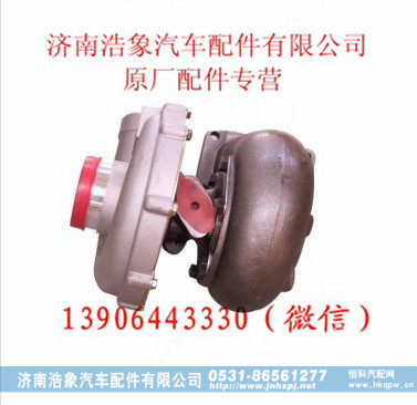 重汽WD615.67废气涡轮增压器